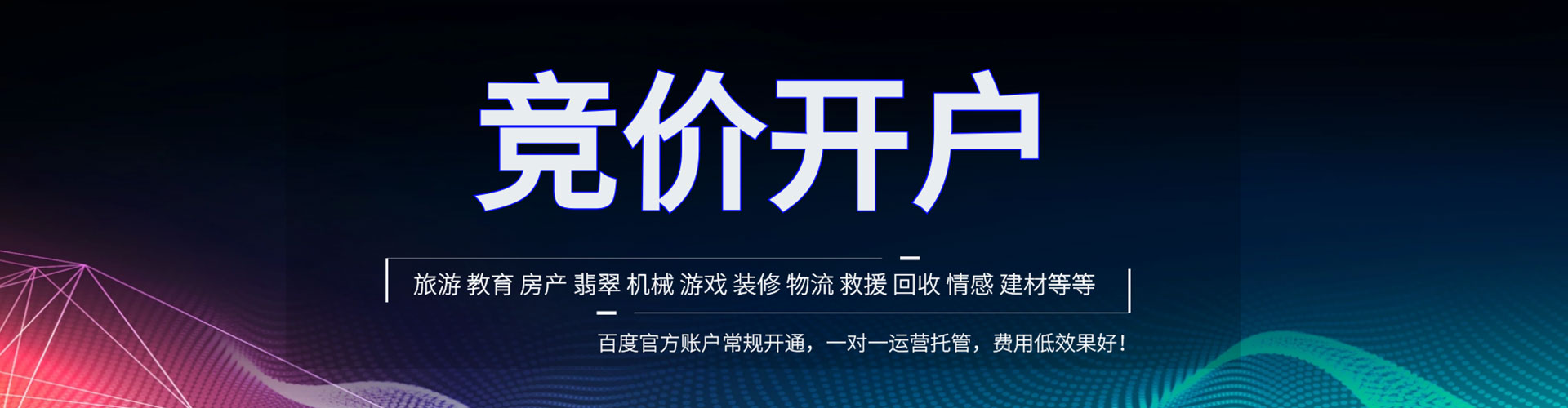 平凉百度推广平台